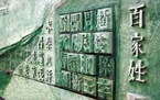 改名字流程怎么走