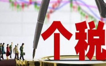 工资税的税率是多少
