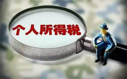 个税改革的最新消息