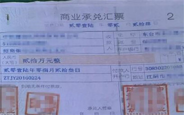 商业汇票和银行汇票的区别是什么