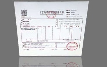 电子发票是否可以享受售后服务