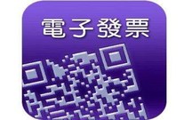 电子发票是正规发票吗