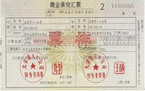 商业承兑汇票适用哪些人