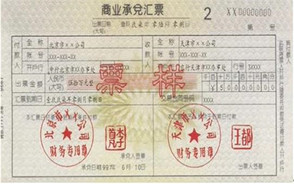 商业承兑汇票适用哪些人