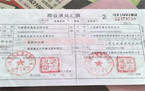 商业汇票贴现是什么