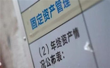 固定资产怎么计提折旧