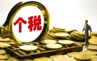 绩效工资