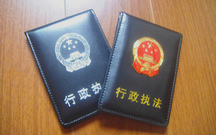 工商行政管理处罚决定书