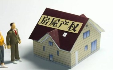 房产证产权比例怎么分