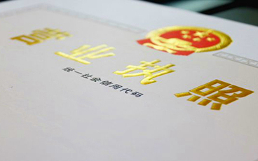 怎么查纳税人识别号