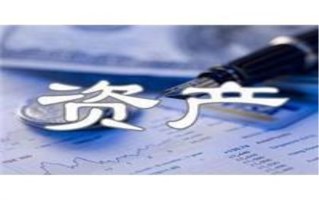 固定资产