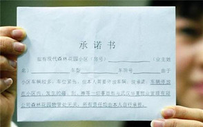 个人承诺书是否有法律效力
