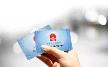 社保基数的规定