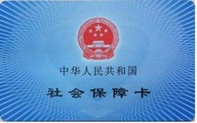 社保基数可以调低吗