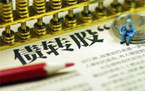 市场化债转股意义是什么