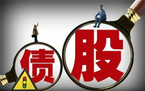 市场化债转股实施机构有哪些