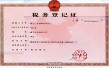 怎么办理税务登记