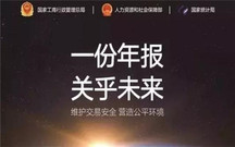 企业年报数据怎么查询
