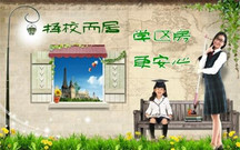 2022年学区房政策