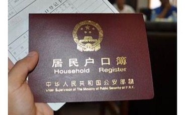 补办户口本的时间