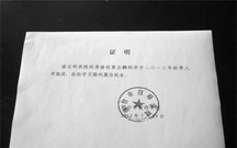 户籍证明有效期过了还能用吗