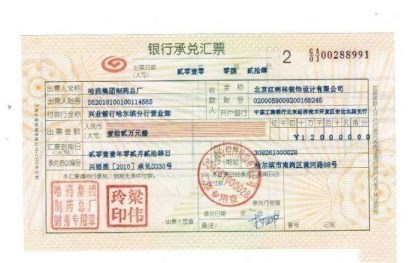 商业承兑汇票有效期