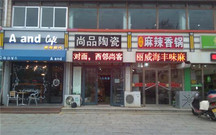 商铺租赁合同违约责任有哪些