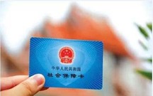 社保个人账户分类