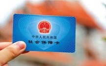 社保个人账户余额怎么用
