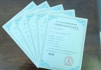 如何申请软件著作权