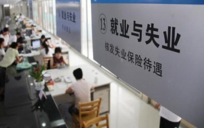 异地失业金如何领取