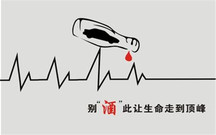 酒后驾车是如何界定的