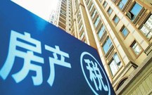 2022年房产税开征规则