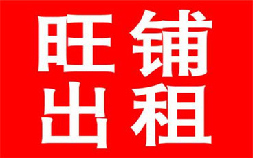 商铺租赁纠纷处理方法