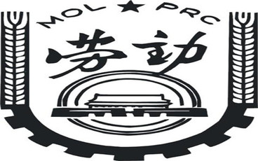 公司劳动保障制度有哪些内容