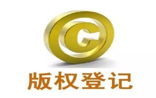 不予登记