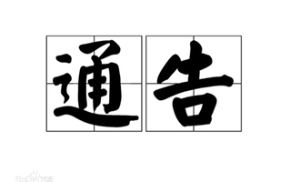 特点差异