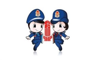国地税
