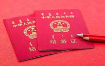婚检是否是必要的