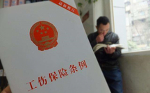 工伤认定程序具体是什么