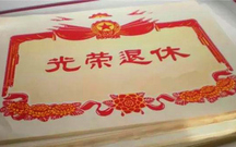 2022公务员的退休金怎么计算