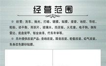 公司经营范围的要求
