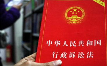 行政诉讼法司法解释