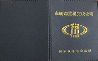补办
