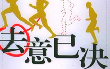 餐饮传菜员的辞职报告如何写