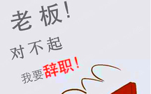 医生辞职报告怎么写