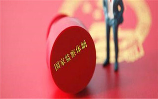 管辖