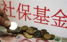 工伤保险基金有什么特点