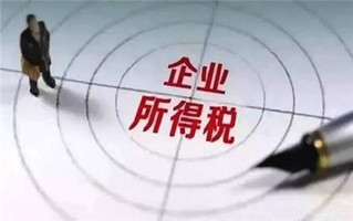 征收方式