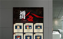 哪些罪犯通缉是有期限的